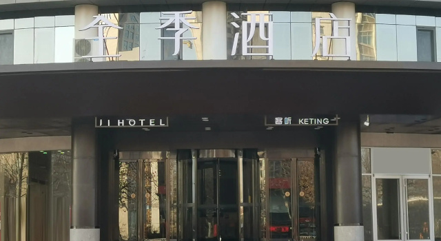 Ji Hotel Yantai International Expo Center, Забронировать Отель Отели Yantai Region 3 звезды, 3*