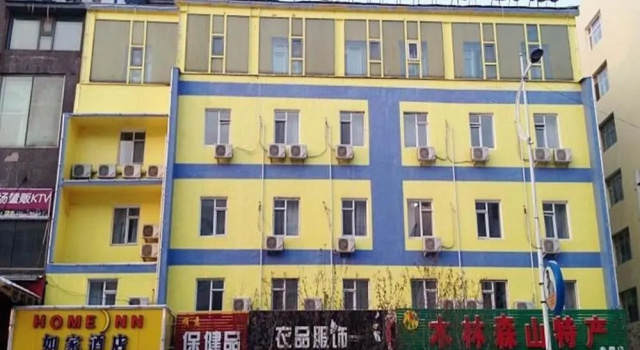 Home Inn, Забронировать Отель Суйхуа Хэйлунцзян