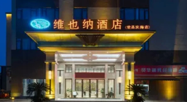 Vienna Hotel Chongqing Rongchang Binhai