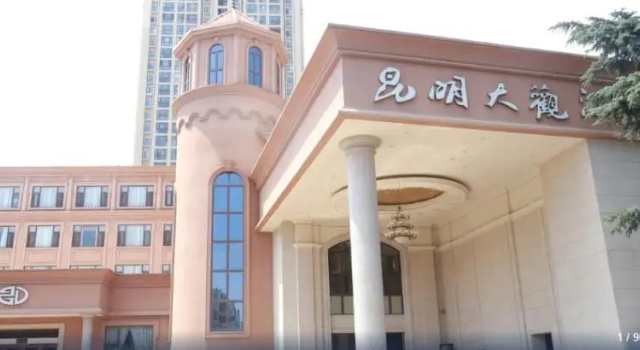 Daguan Kunming Hotel (Daguan Park Branch), Забронировать Отель Отели Xishan District 3 звезды, 3*