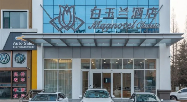 MAGNOTEL Qingdao Cosmopolitan Exposition, Book Hotel Shandong hoteller med parkering, Parkering