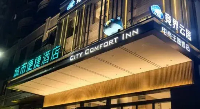 Jingjie Yunjv E-Sports Hotel (Ezhou Nanpu Road), Забронировать Отель Эчжоу Хубэй