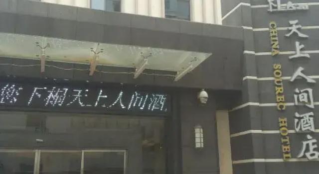 Tianshang Renjian Motel, Buchen Sie Motel Motels in Yueyang, Motel