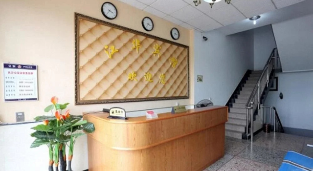 Changsha Jianghua Hotel, Rezerwuj Hotel Changsha Hunan
