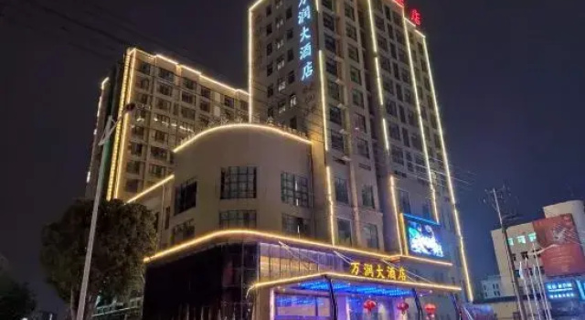 Wanrun Hotel