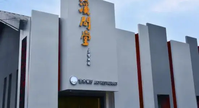 Xijiantang Micro Luxury Art Hotel