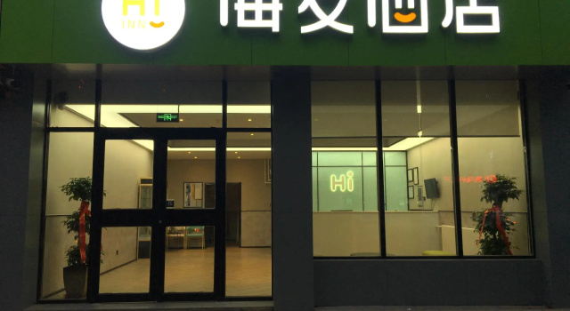 Hi Inn Weifang Railway Station Square