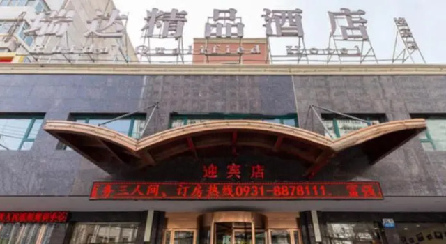 Ruida Boutique Business Hotel (Lanzhou Railway Station Subway Station), Boek Boutique Hotel Gansu Boutique Hotels, Boutique Hotel