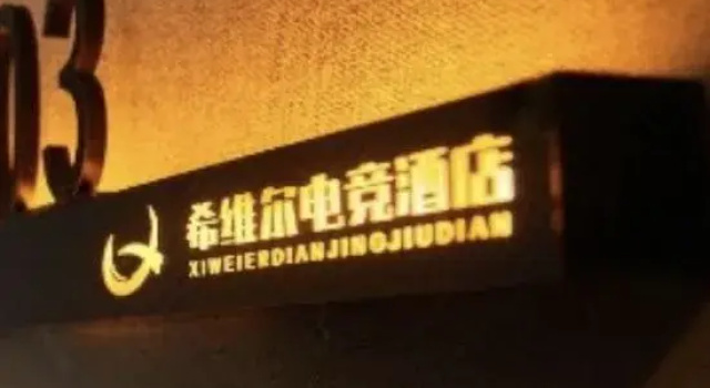 4th Floor, Building 4, Longdu Red Star Plaza, Intersection of Daqing Road and Huanghe Road