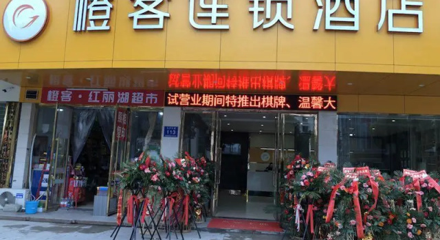 Chengke Hotel Hubei Jingzhou Jianli County Yusha Avenue