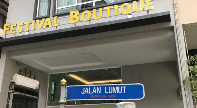 Festival Boutique Hotel, Забронировать Бутик-отель Куала-Лумпур Федеральная территория Куала-Лумпур, рядом с Озерный парк Титивангса