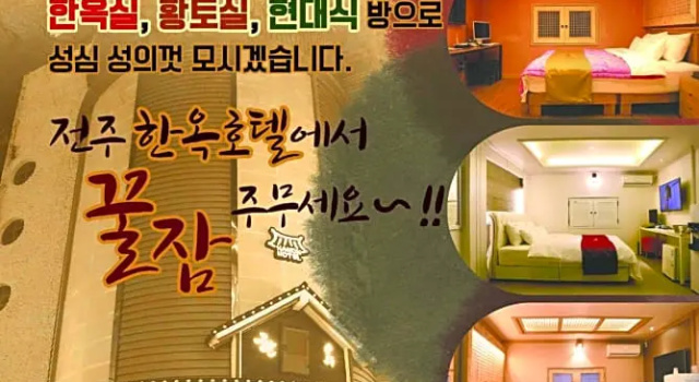 Четырёхместный номер Standard Hanok Hotel