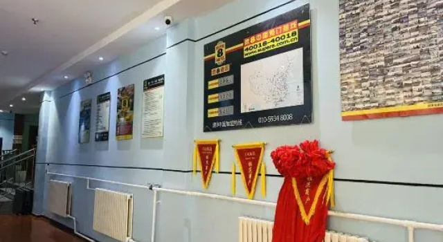 Super 8 (Yanqing Nancaiyuan)