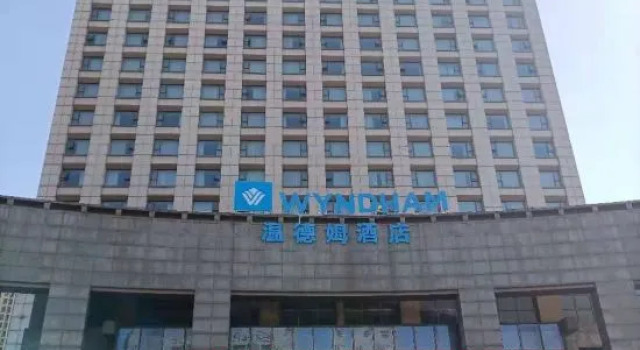 Wyndham Xinyang Downtown, Забронировать Отель Синьян Хэнань