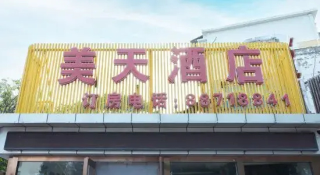 Beijing Metian Express Hotel, Забронировать Отель Отели и гостиницы Пекина, рядом с Цзиньаньцяо, Отель