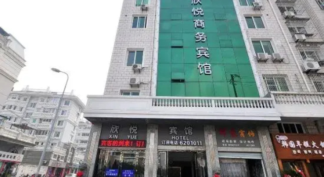 Xinyue Business Hotel