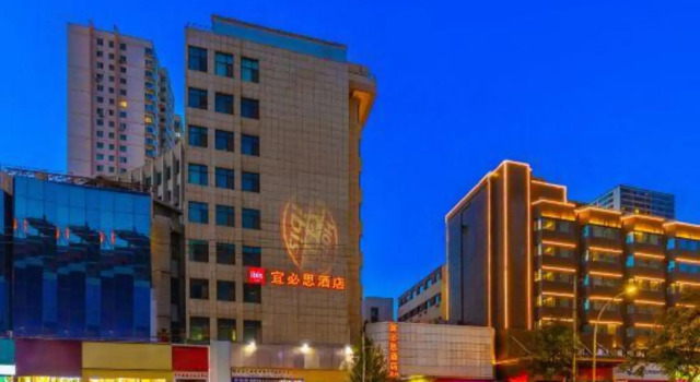 Ibis Hotel (Lanzhou Dongfanghong Square), Book Hotel Chengguan 