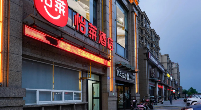 Elan Inn Jiaxing Xincheng Jiayuan Central Plaza, Rezerwuj Hotel Jiaxing Zhejiang