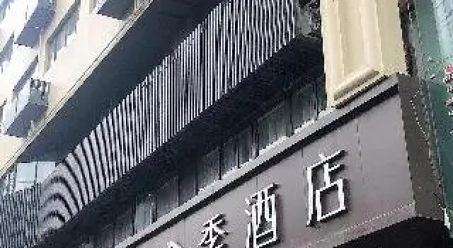 Ji Hotel (Nanjing Xinjiekou Hubu Street)