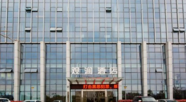 Guanlan Hotel, Забронировать Отель Нинбо Чжэцзян