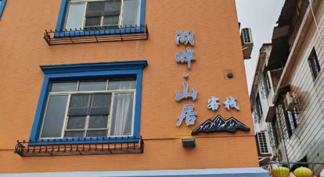 Zhaoqing Lakeside · Mountain Residence (Seven Star Cave Archway)