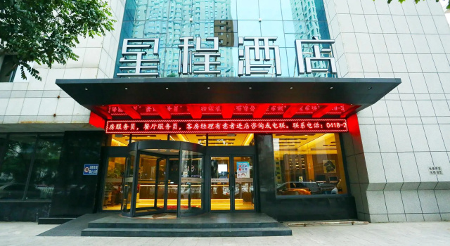 Starway Hotel Fuxin Liberation Square, Забронировать Отель Отели и гостиницы Фусинь, Отель
