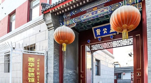 Beijing Wang Fu Jing Jade Hotel, Забронировать Отель Отели в центре Пекина, в центре