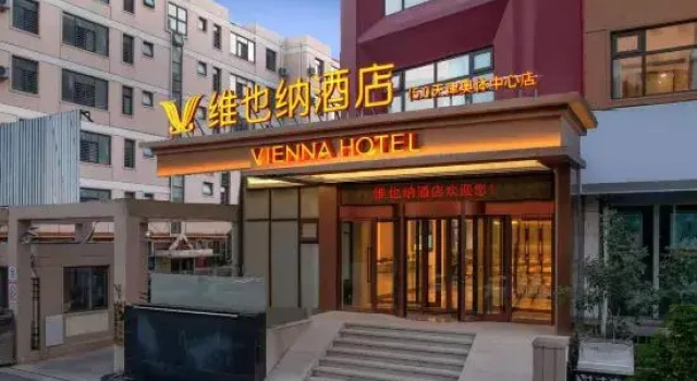 Vienna Hotel (Tianjin Olympic Sports Center Water Park)