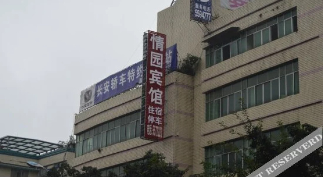 Qingyuan Hotel, Забронировать Отель Наньчун Сычуань
