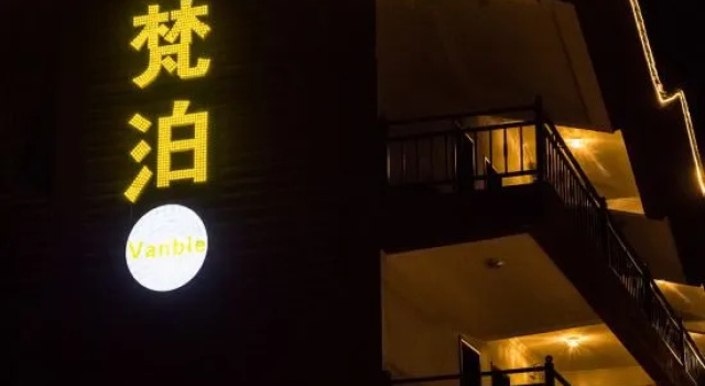 Fanbo Hotel