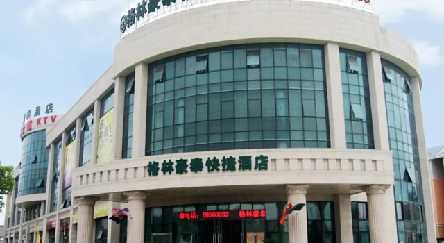 Номер Standard Greentree Inn Shanghai Anting Motor City Express Hotel
