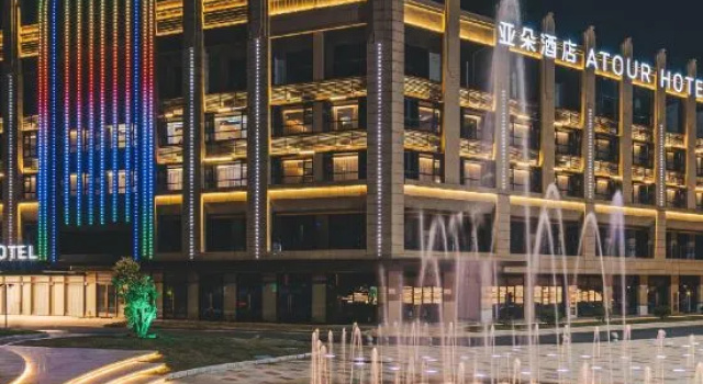 Atour Hotel Wanda Plaza Huachang Road ZhangJiaGang, Забронировать Отель Отели Чжанцзяган 4 звезды, 4*