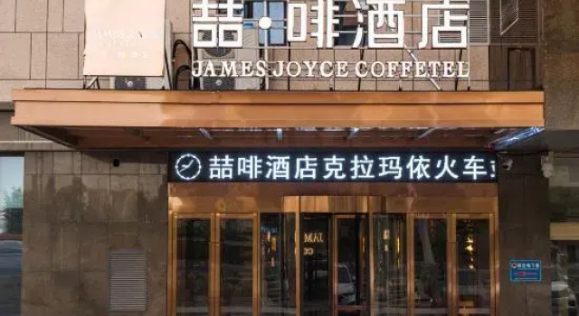 James Joyce Coffetel Karamay Train Stattion Petrol Edifice, Rezervasyon Otel Karamay Xinjiang