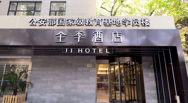 JI Hotel Shanghai Xuhui Yueyang Road, Забронировать Отель Отели Сюйхуэй 3 звезды, 3*