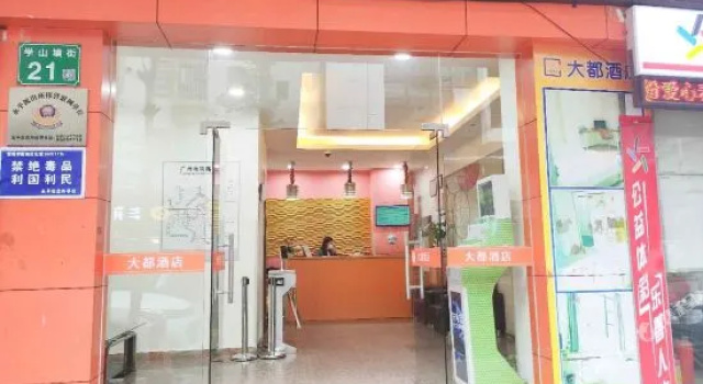 大都连锁快捷酒店(广州永泰店), Забронировать Отель Гуанчжоу Guangzhou Area