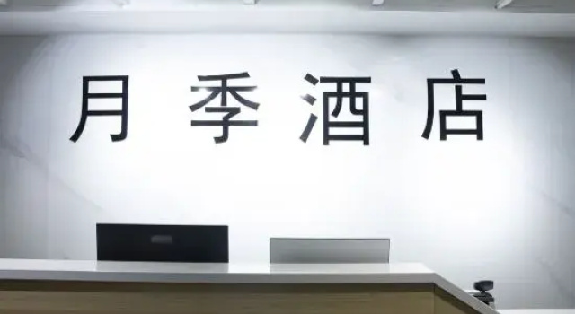 Rose Hotel (Nanyang Jiangying Airport Huayao City), Rezerwuj Hotel Nanyang Henan