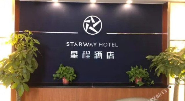 Starway Hotel (Wuxi Huishan District Tianyi Square, Забронировать Отель Yanqiao Цзянсу