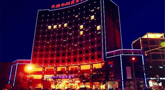 Fengsheng Zhongzhou Business Hotel