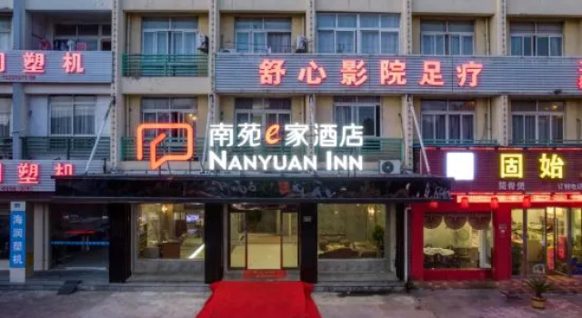 NANYUAN INN Hotel, Забронировать Отель Нинбо Чжэцзян