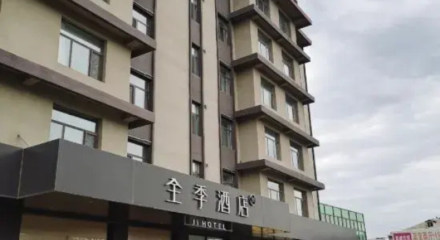 JI Hotel (Xiongan Baiyangdian Station), Rezerwuj Hotel Rongcheng Chiny