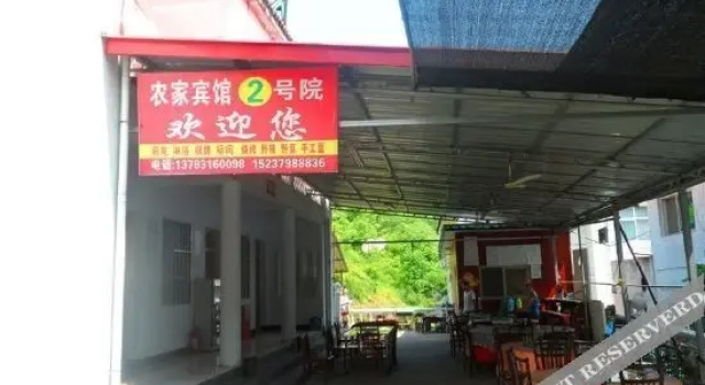 神灵寨农家宾馆2号院(神灵路分店), Забронировать Отель Лоян Хэнань