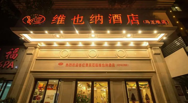 Vienna Hotel Changsha Mawangdui Branch, Забронировать Отель Отели Чанша с парковкой, рядом с Mawangdui Mausoleum, Парковка