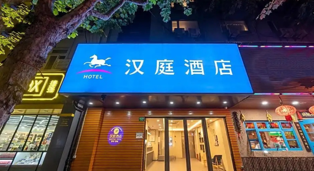 Hotel Hanting Express Shanghai Jing'an Temple New Branch, Забронировать Отель Цзинъань 