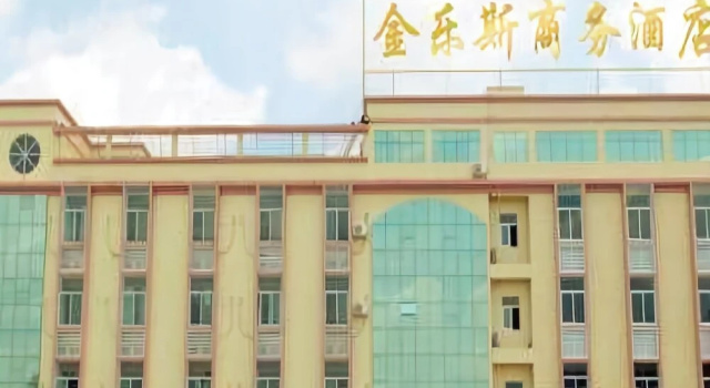 Jinlesi Business Hotel Zhuhai, Забронировать Отель Отели Чжухай 3 звезды, 3*