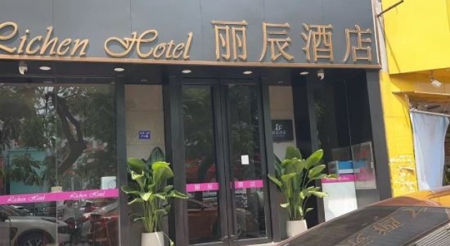 Lichen Hotel (Shenzhen Bao'an Center Fanshen Subway Station), Забронировать Отель Xin'an , рядом с Haiya Colourful City