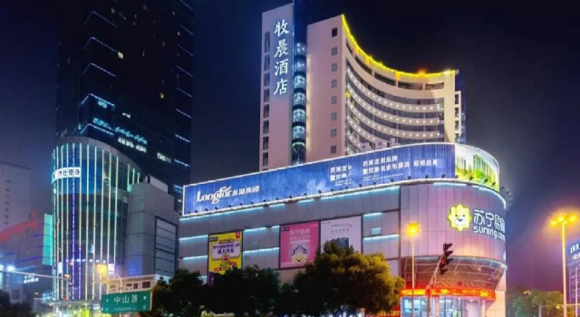 Starway Hotel Wuxi Chongan Temple Pedestrian Street, Забронировать Отель Bei Tang District Уси