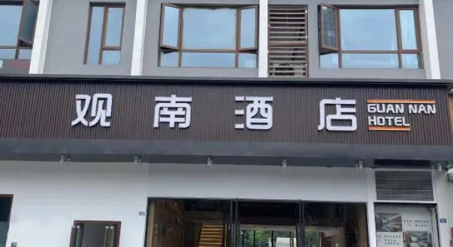 Guannan hotel, Reservar Hotel Hotéis em Sichuan com Estacionamento, Estacionamento