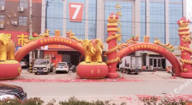 Yongxing Hotel(优品酒店(枣庄高铁站光明西路店))