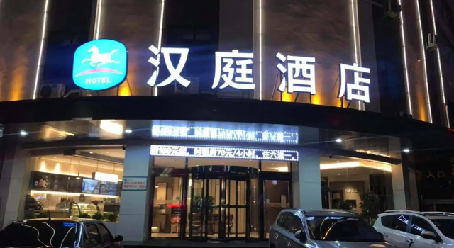 Hanting Hotel Taiyuan Kangning Street Metro Station
