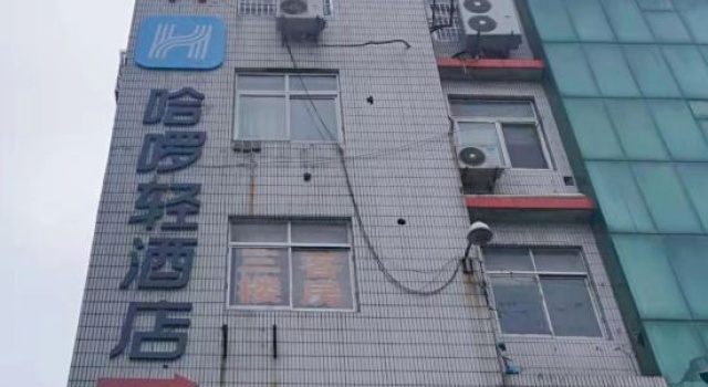 Hello Light Hotel（Danyang Golden Eagle World）